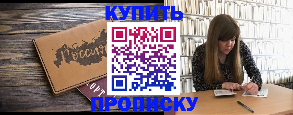 где прописаться в Павлово