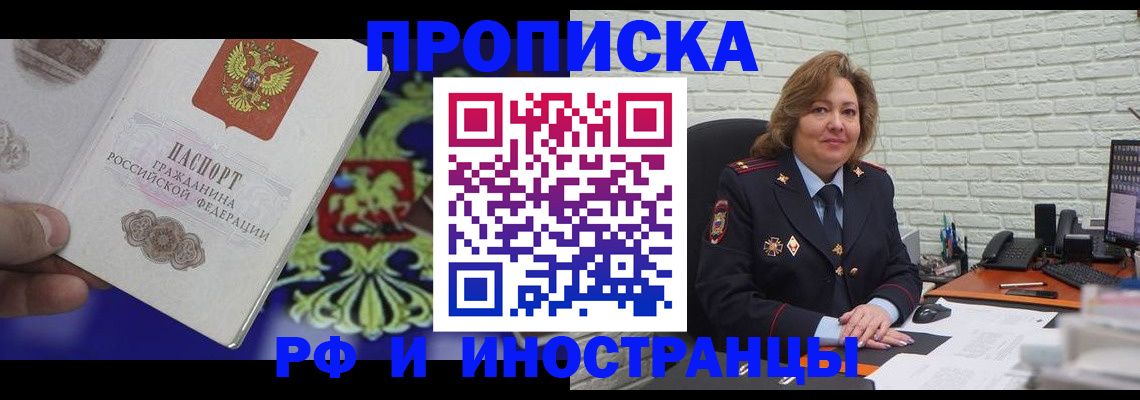 регистрация в Павлово