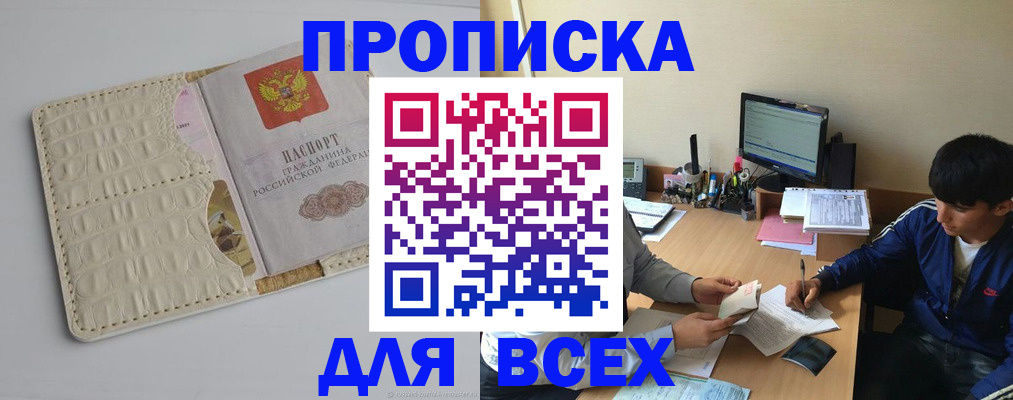 регистрация для школы в Павлово