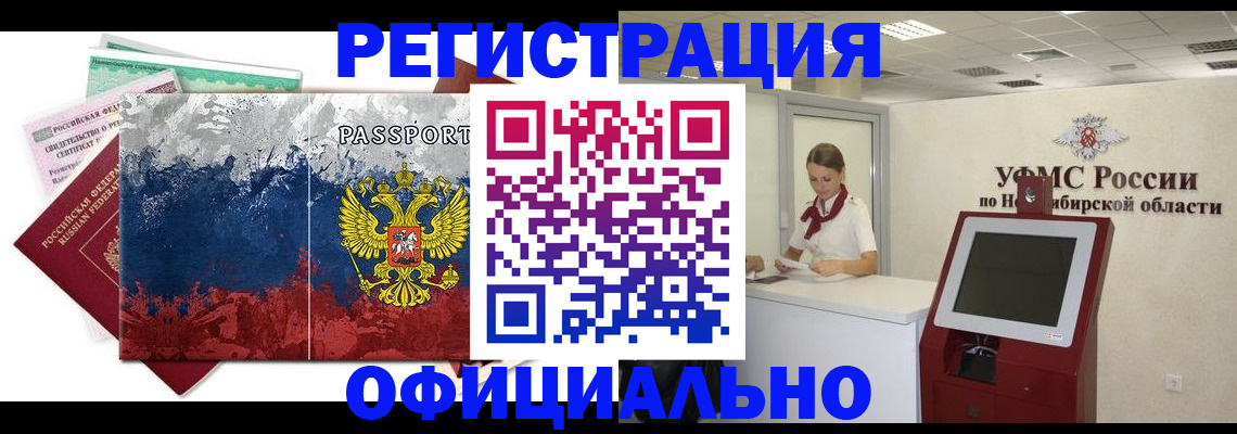 прописка для кредита в Павлово