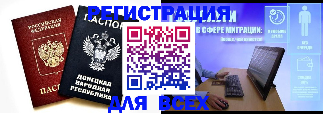 прописка для школы в Павлово