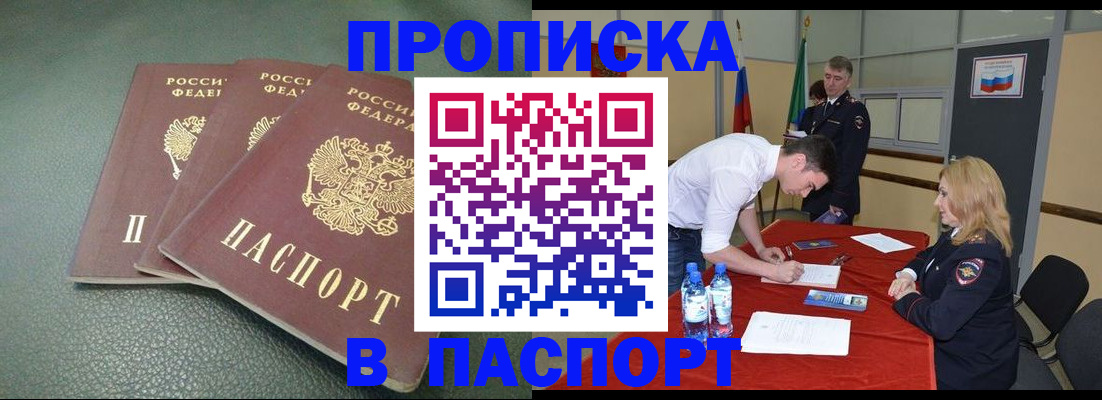 регистрация для школы в Павлово